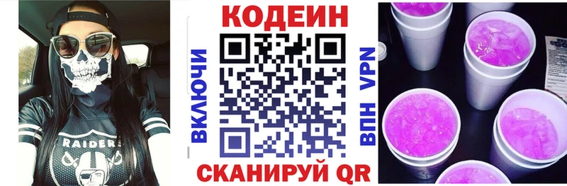 Кодеиновый сироп Lean напиток Lean (лин)  Купить где  Великие Луки 