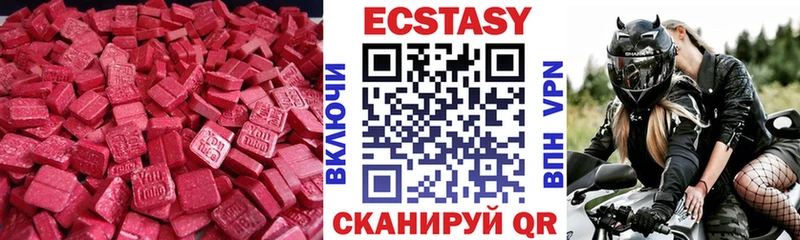 Ecstasy круглые  Купить где  Великие Луки 