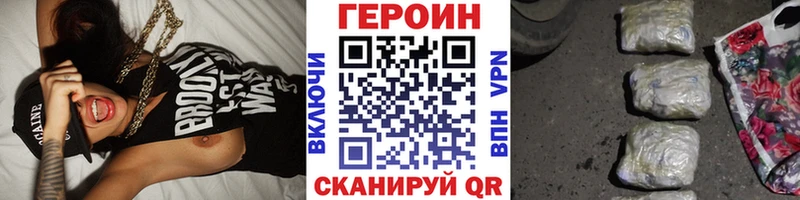 Героин белый  Купить закладки  Великие Луки 