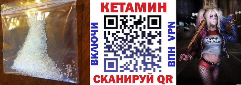 Купить  Великие Луки  Кетамин VHQ 