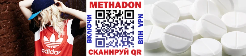 Купить где  Великие Луки  МЕТАДОН methadone 